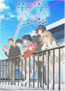 缘之空OVA特别篇