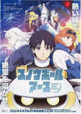 缘之空TV版第3集